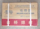 供应天津金桥J422GM碳钢焊条